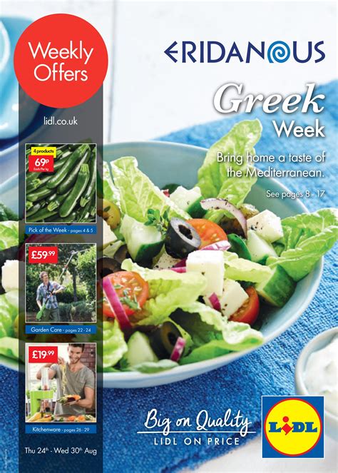 lidl greece catalog.